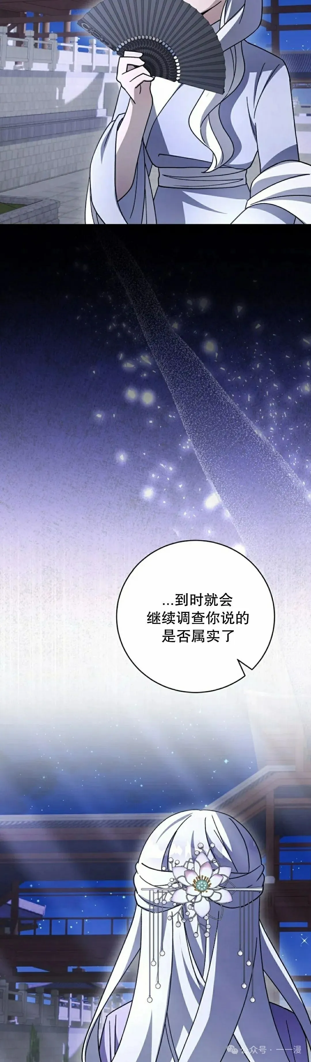 存 第40集 第12页