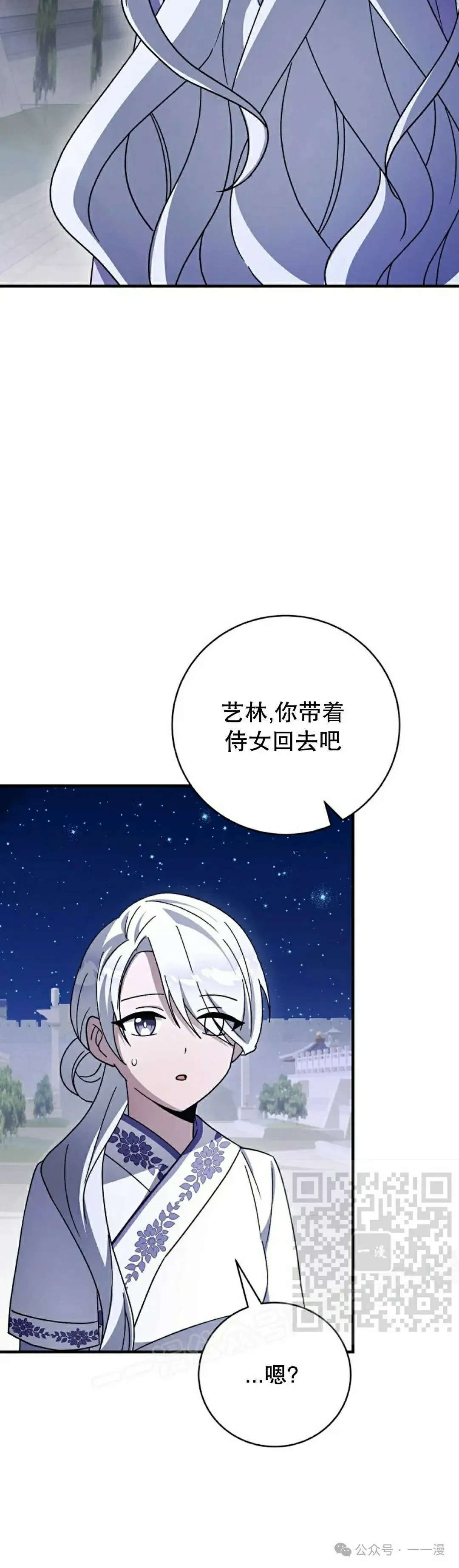存 第40集 第13页