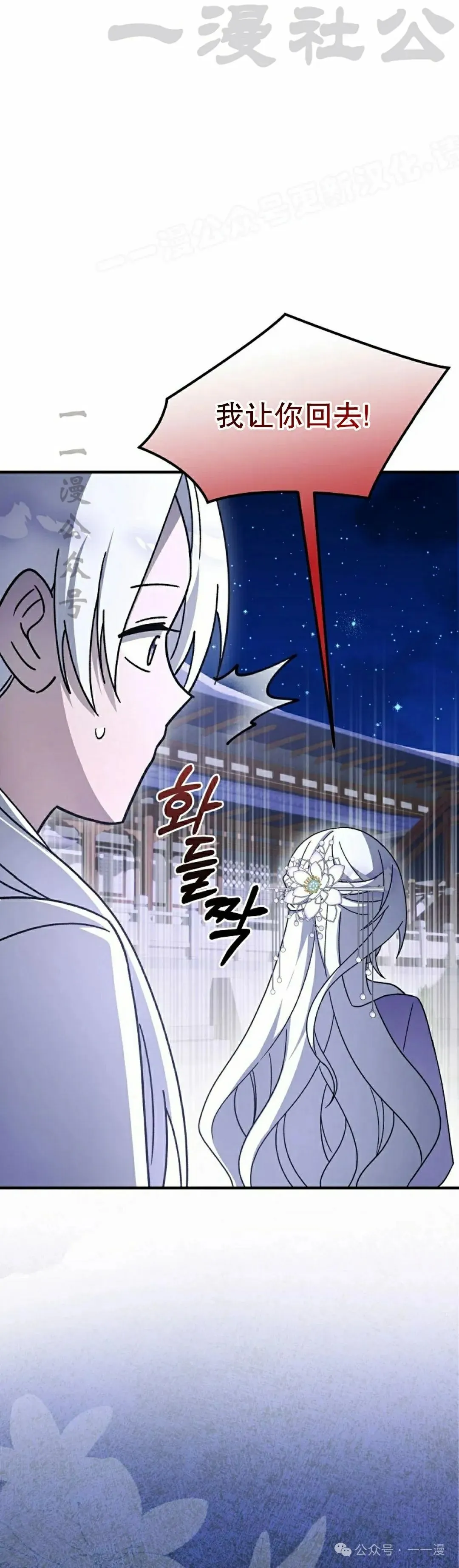 存 第40集 第14页