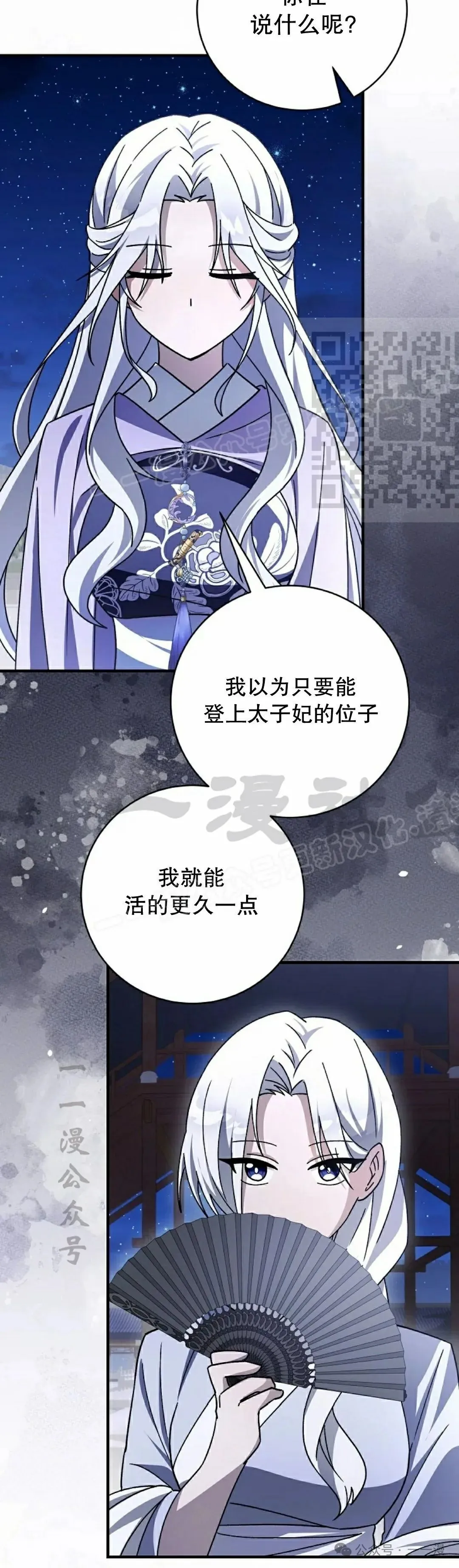存 第40集 第16页