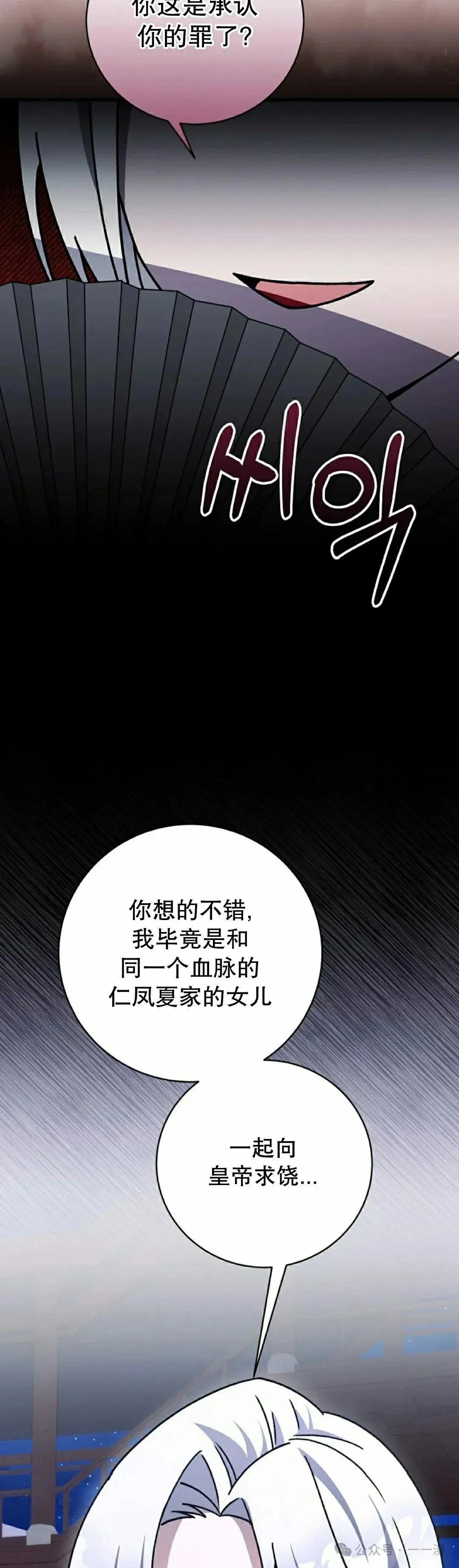 存 第40集 第18页