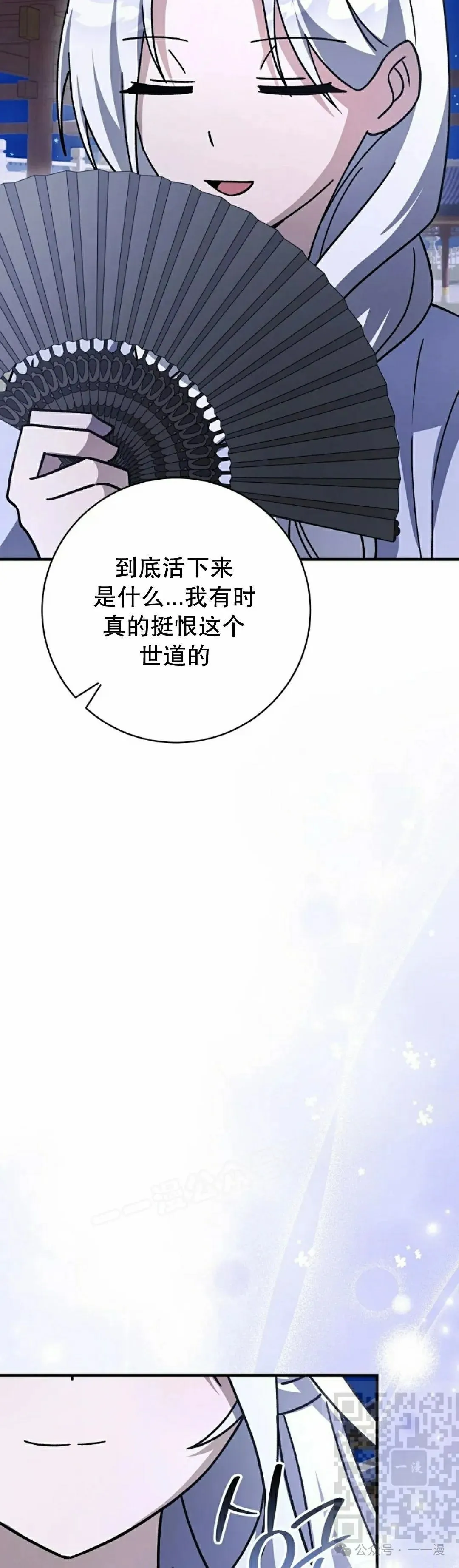 存 第40集 第19页
