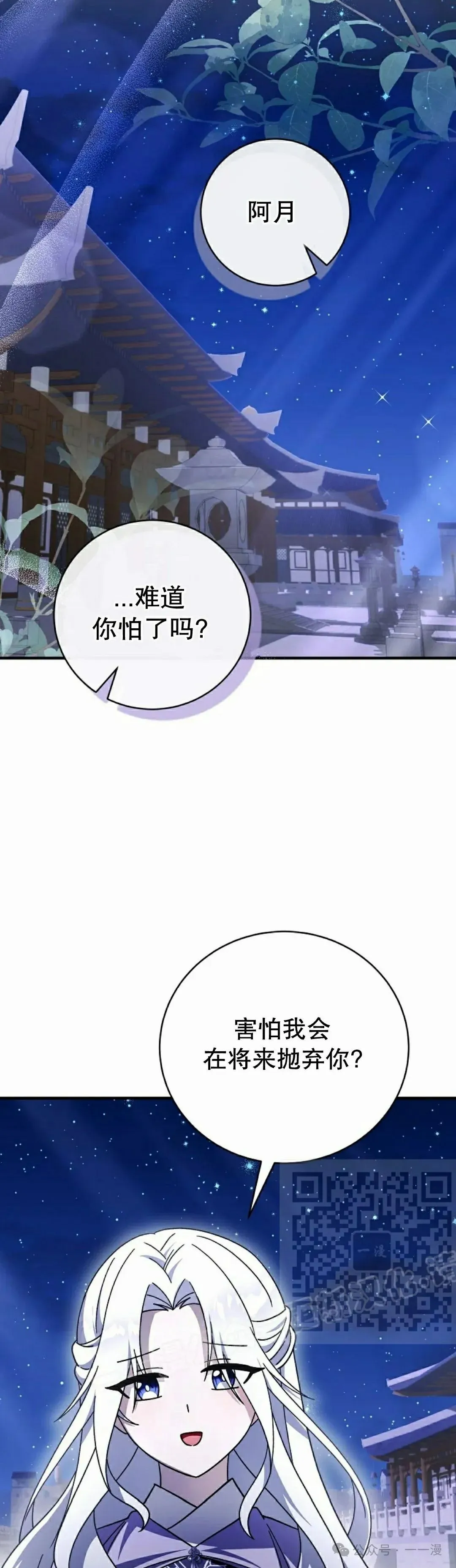 存 第40集 第23页