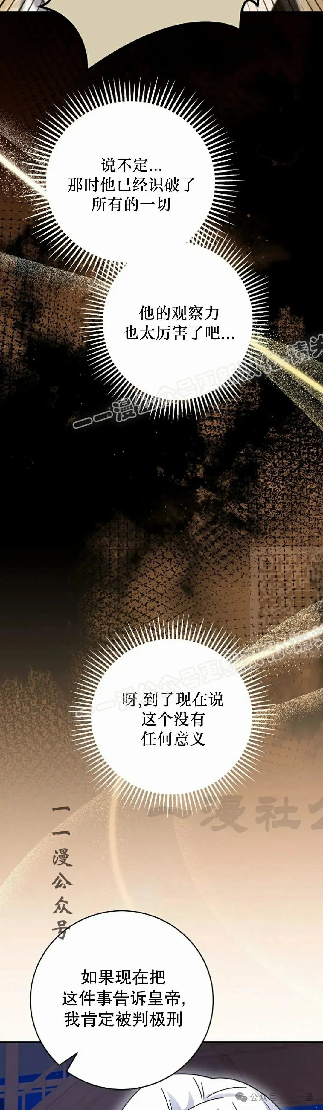 存 第40集 第27页