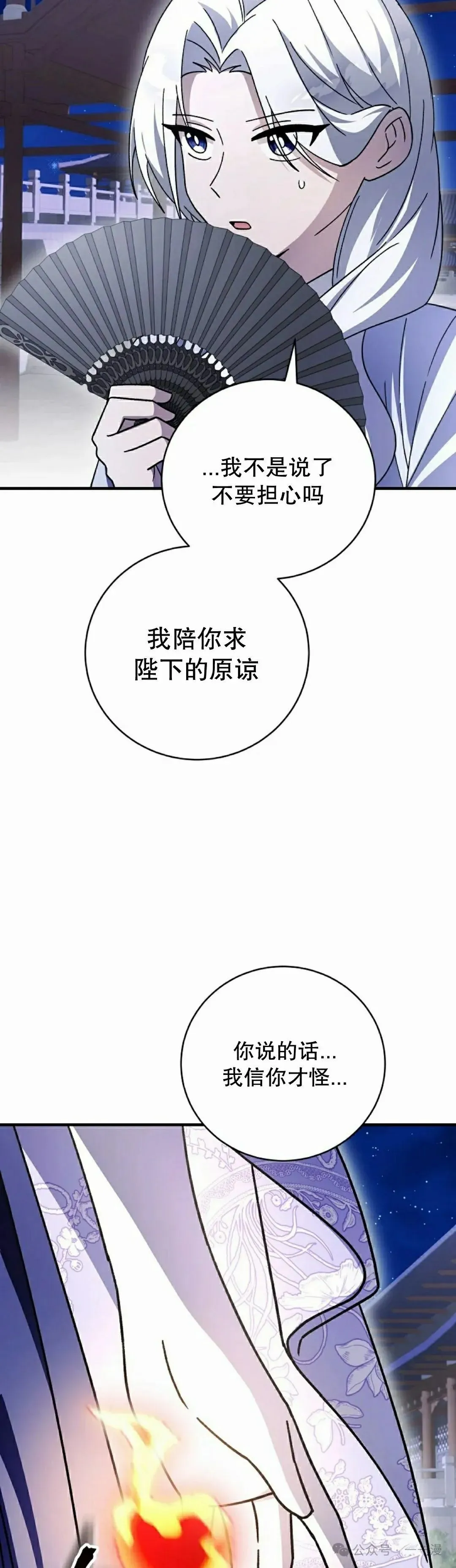 存 第40集 第28页