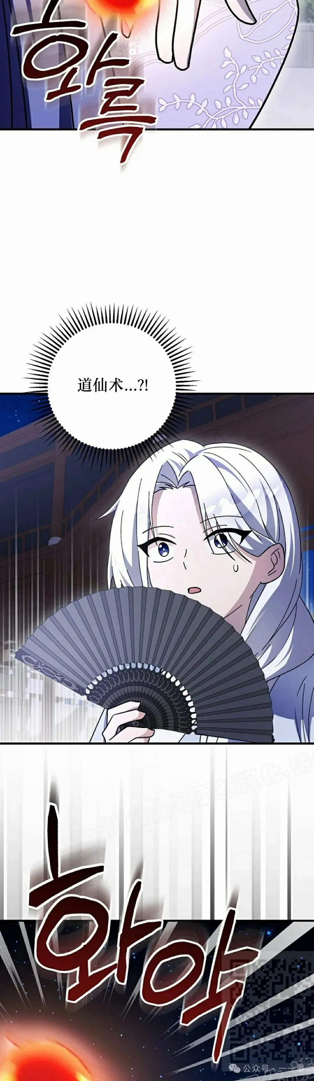 存 第40集 第29页