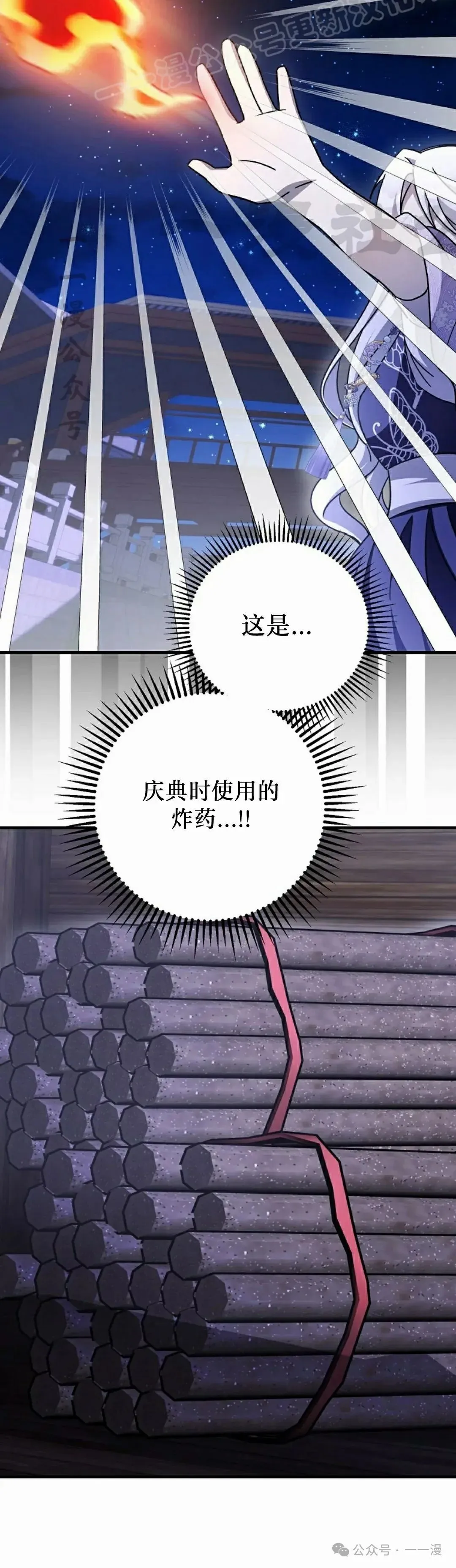 存 第40集 第30页