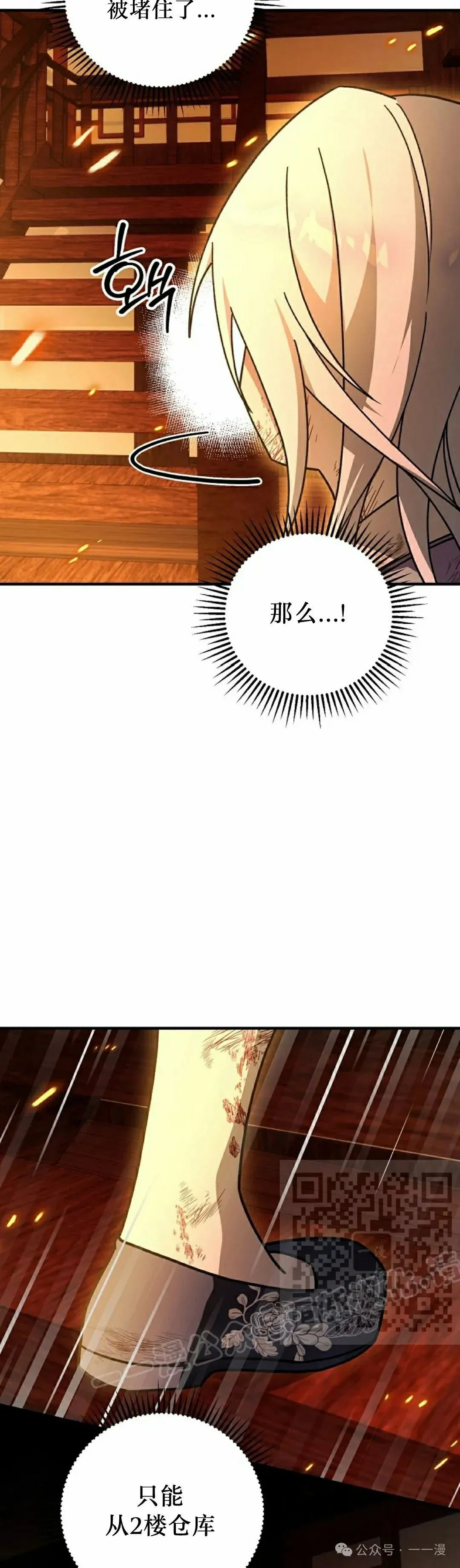 存 第40集 第43页