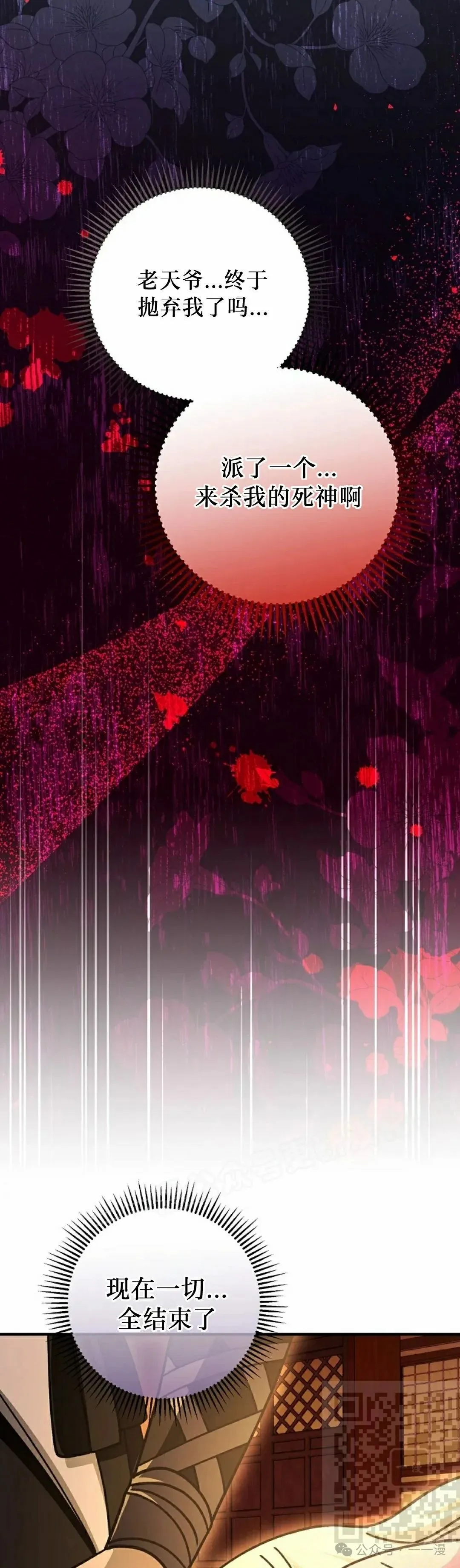 存 第40集 第49页