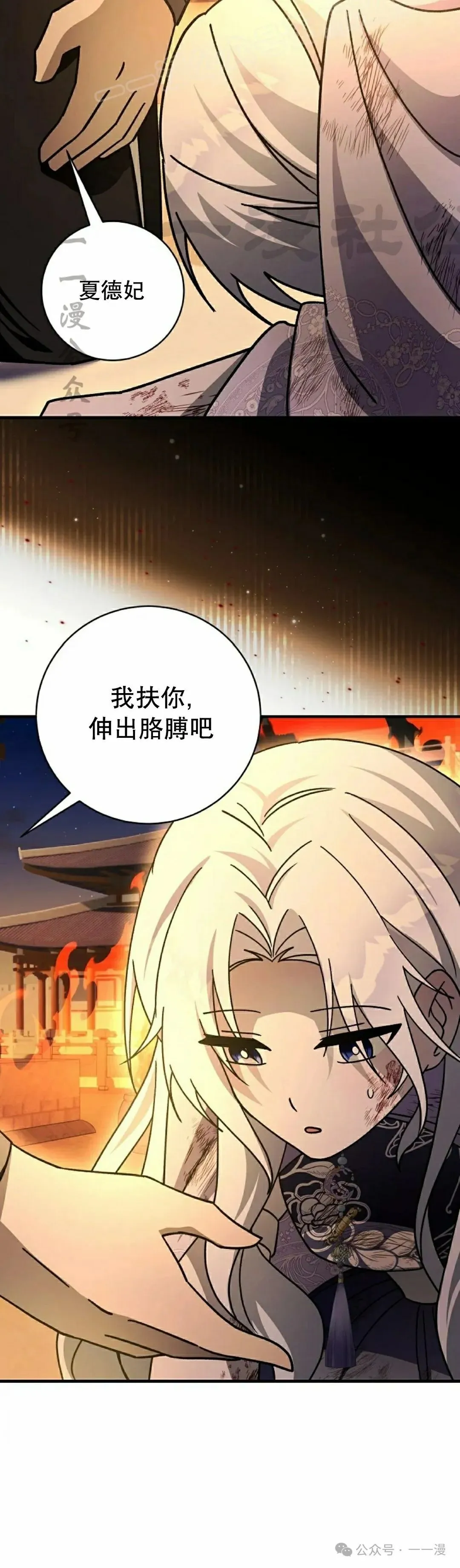 存 第40集 第50页
