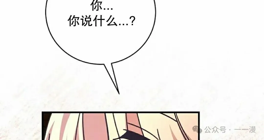 存 第40集 第52页