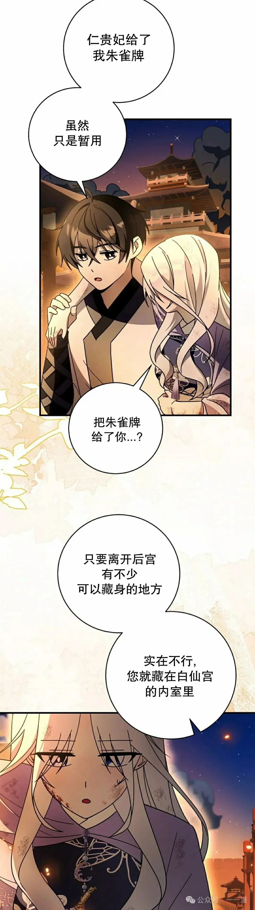 存 第41集 第2页
