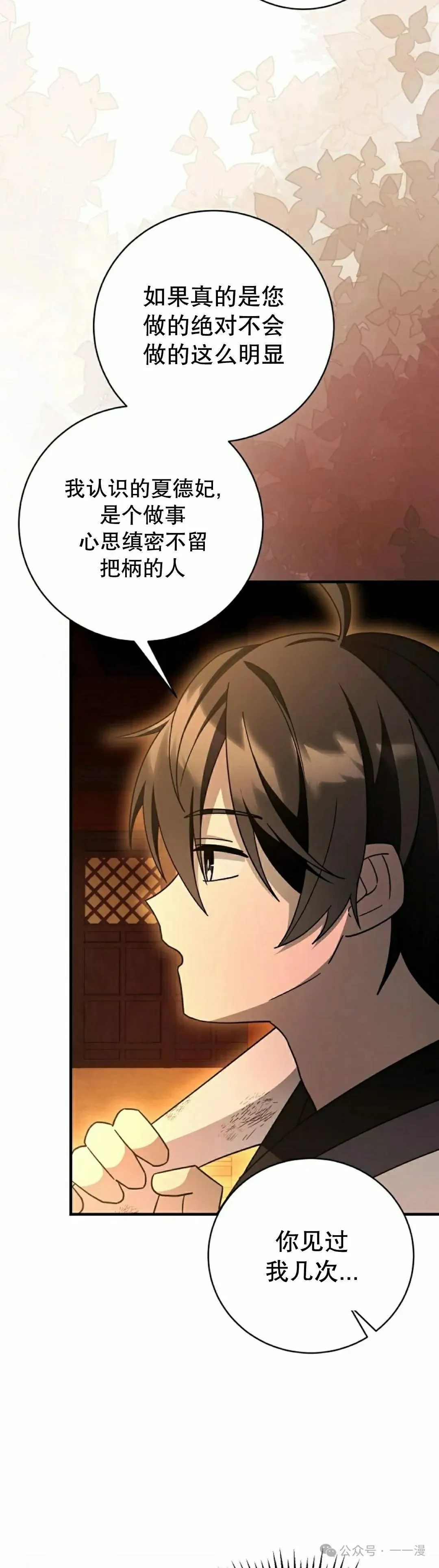 存 第41集 第5页