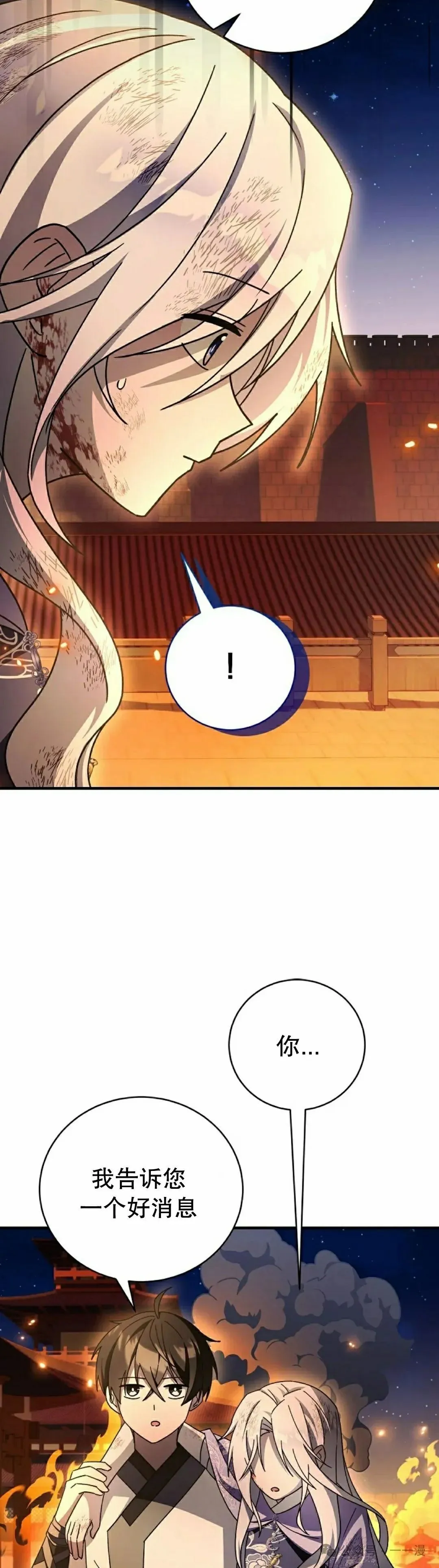 存 第41集 第8页