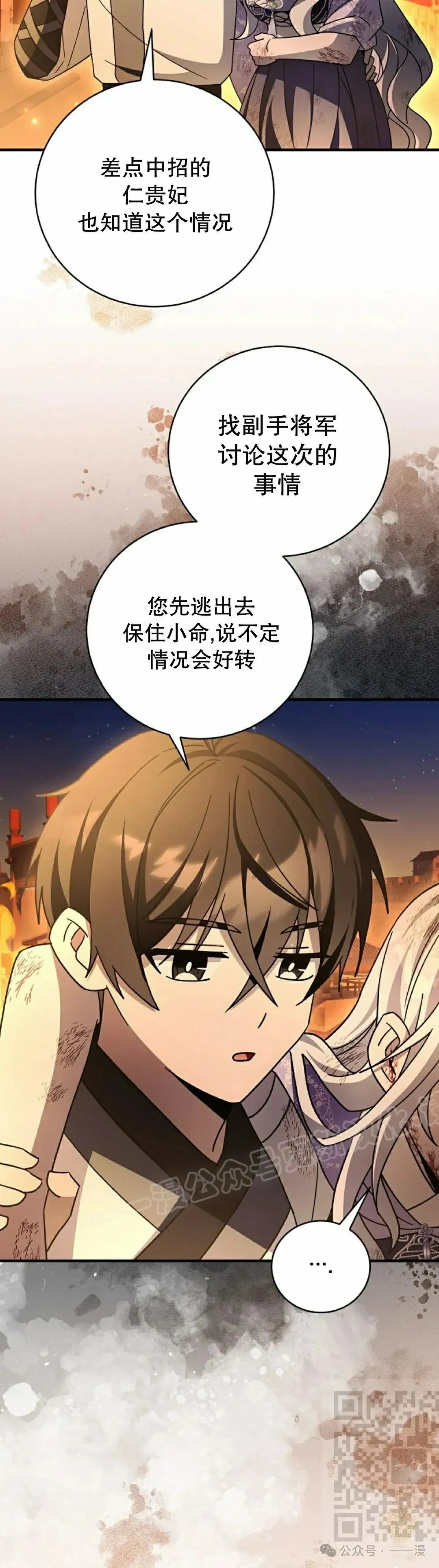 存 第41集 第9页