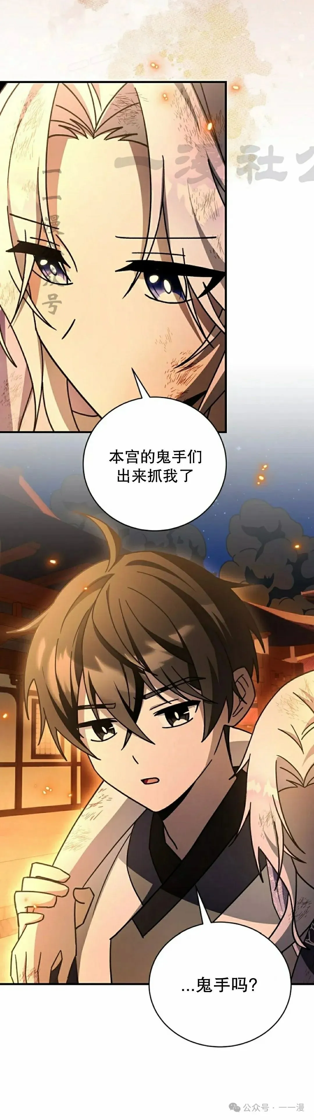 存 第41集 第10页