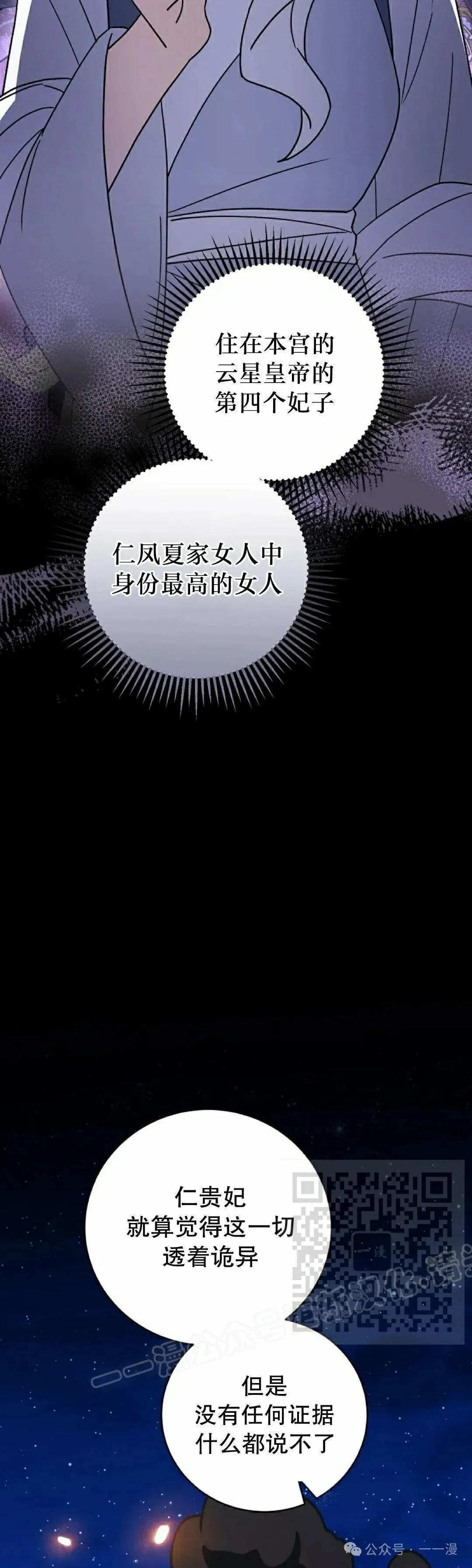 存 第41集 第13页