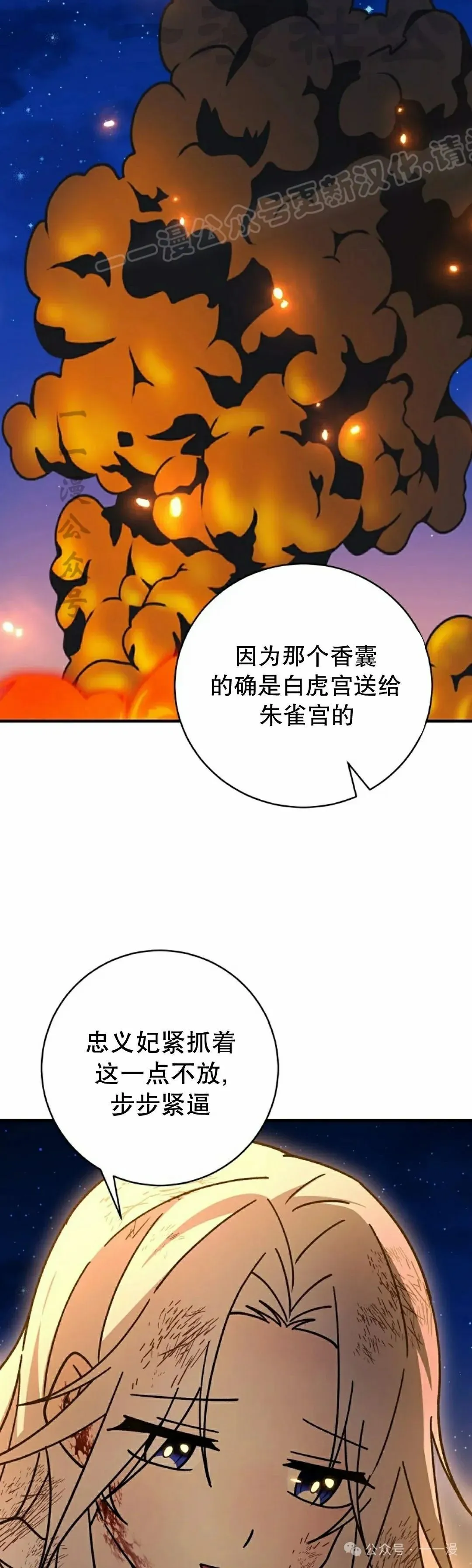 存 第41集 第14页