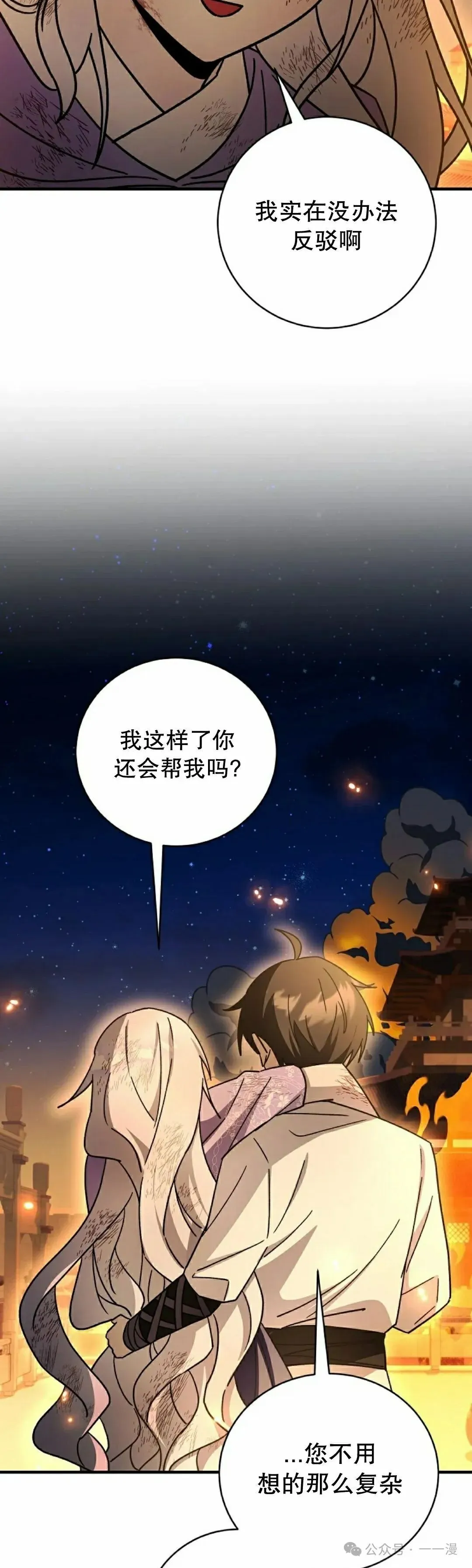 存 第41集 第15页