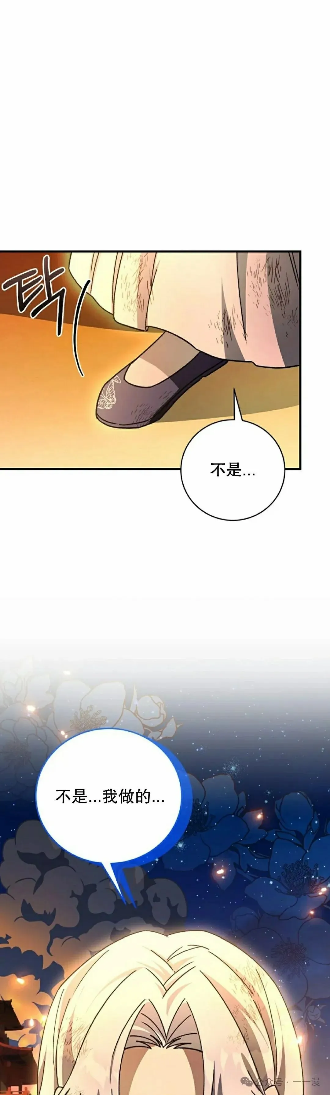 存 第41集 第18页