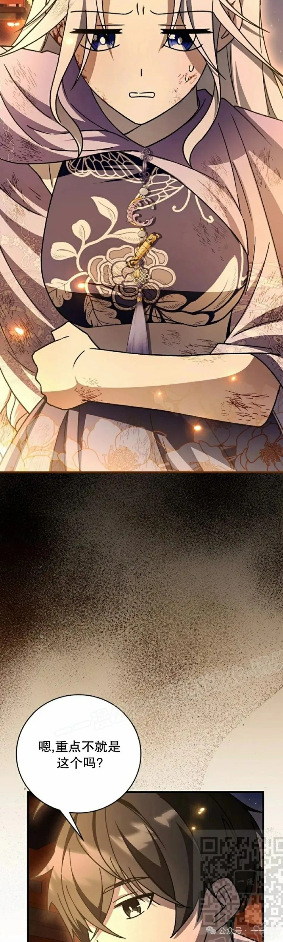 存 第41集 第19页