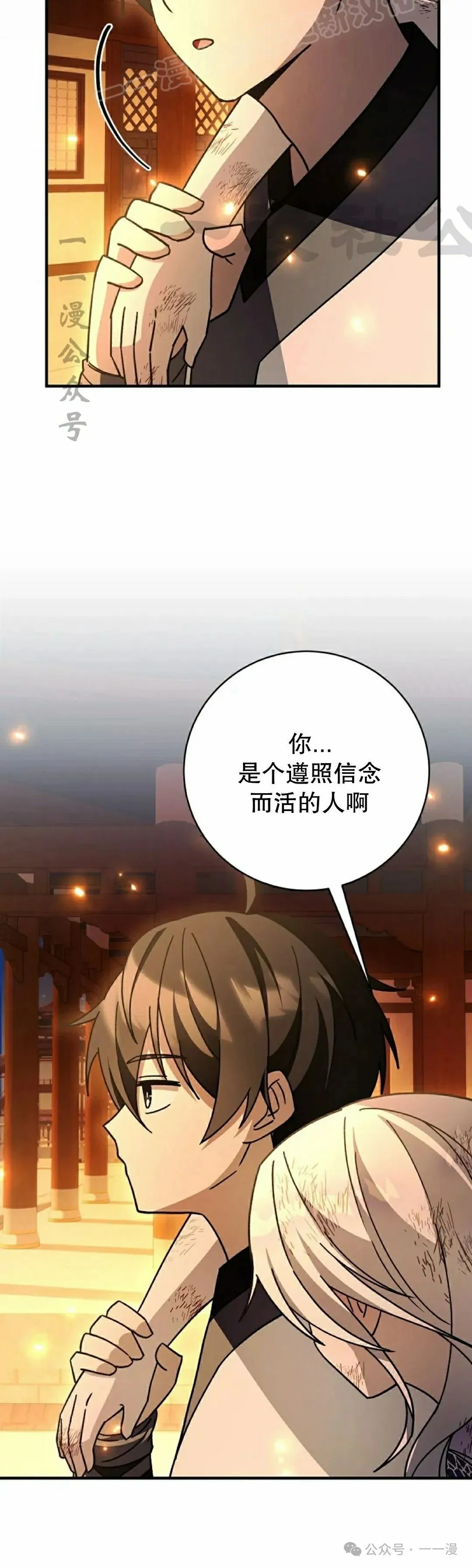 存 第41集 第20页