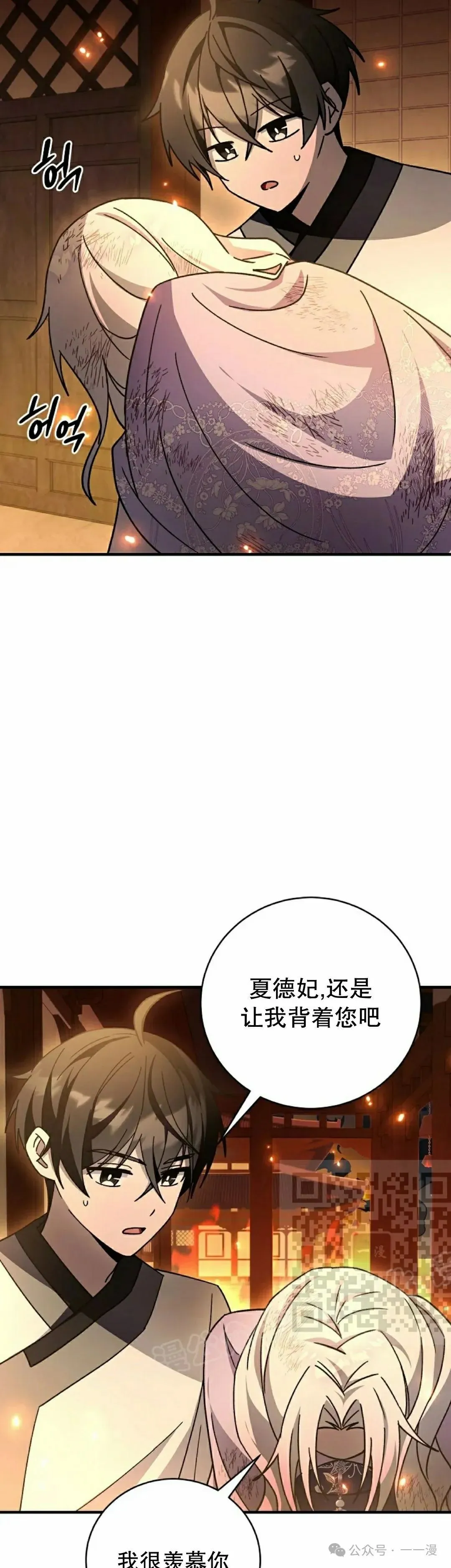 存 第41集 第23页
