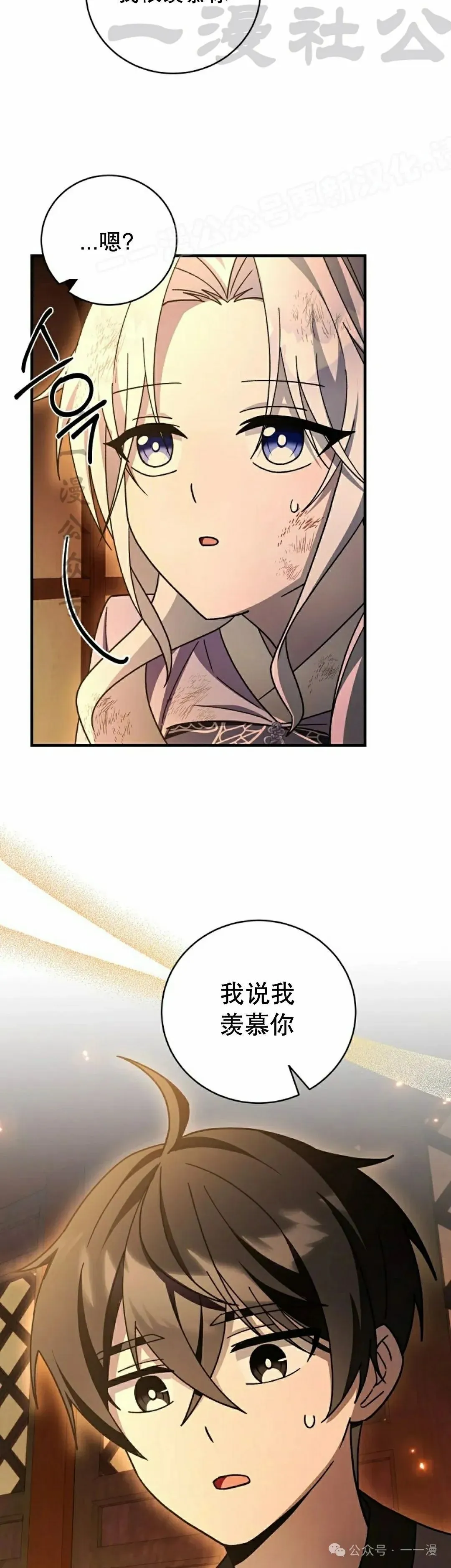 存 第41集 第24页