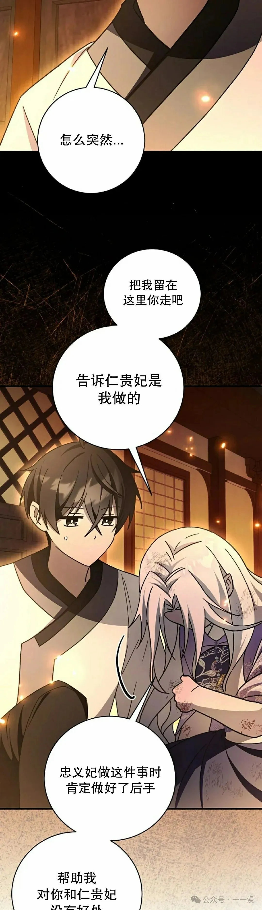 存 第41集 第25页
