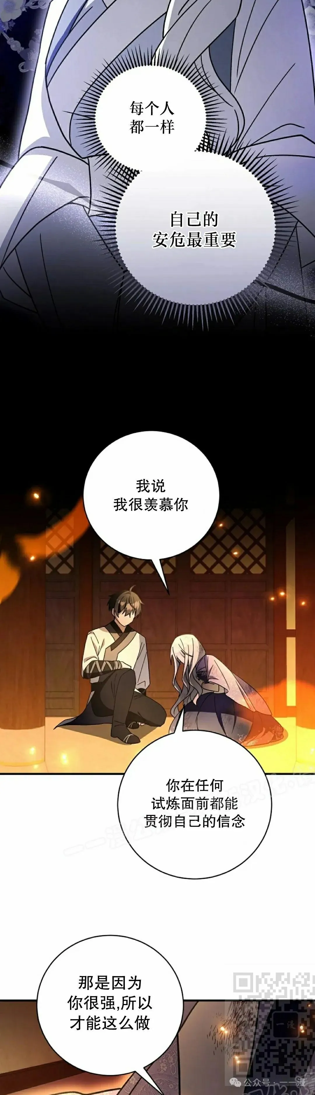 存 第41集 第29页