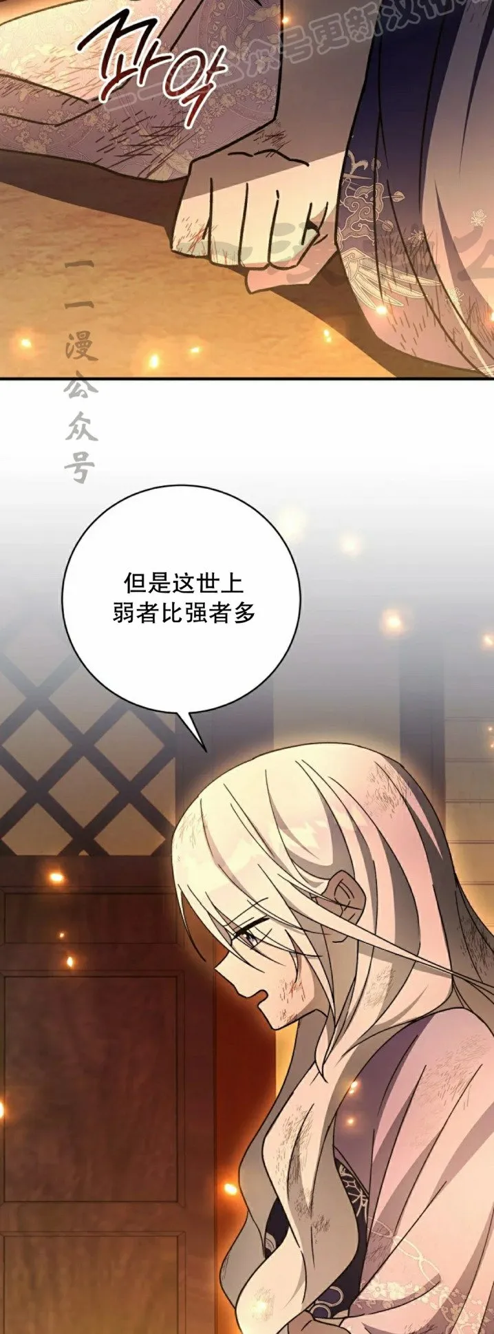 存 第41集 第30页