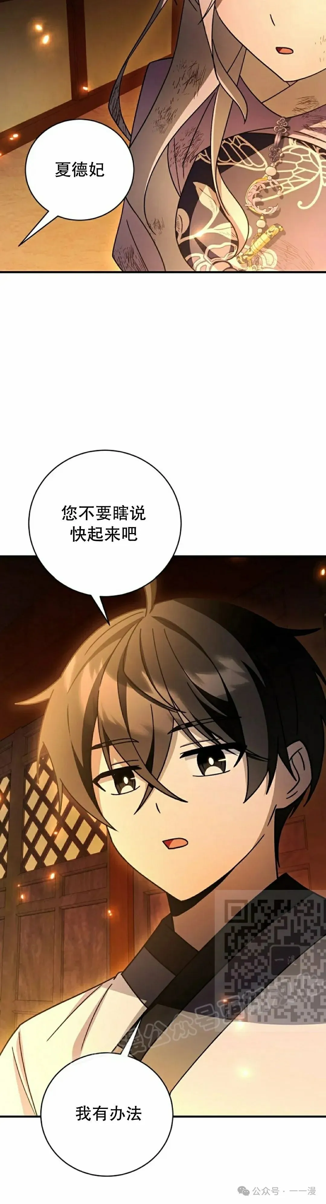 存 第41集 第33页