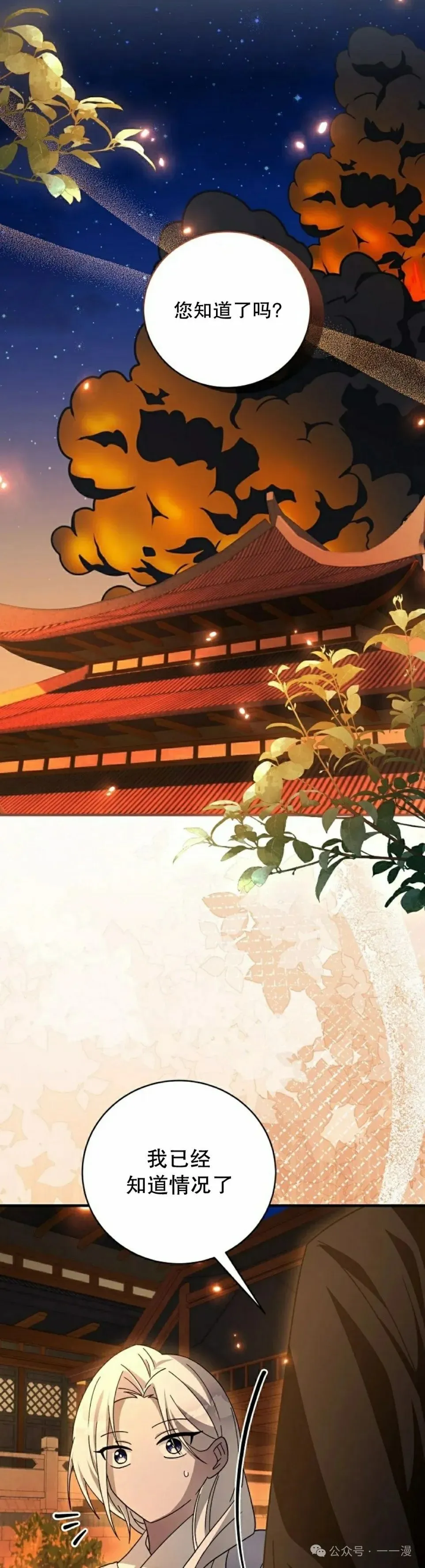 存 第41集 第35页