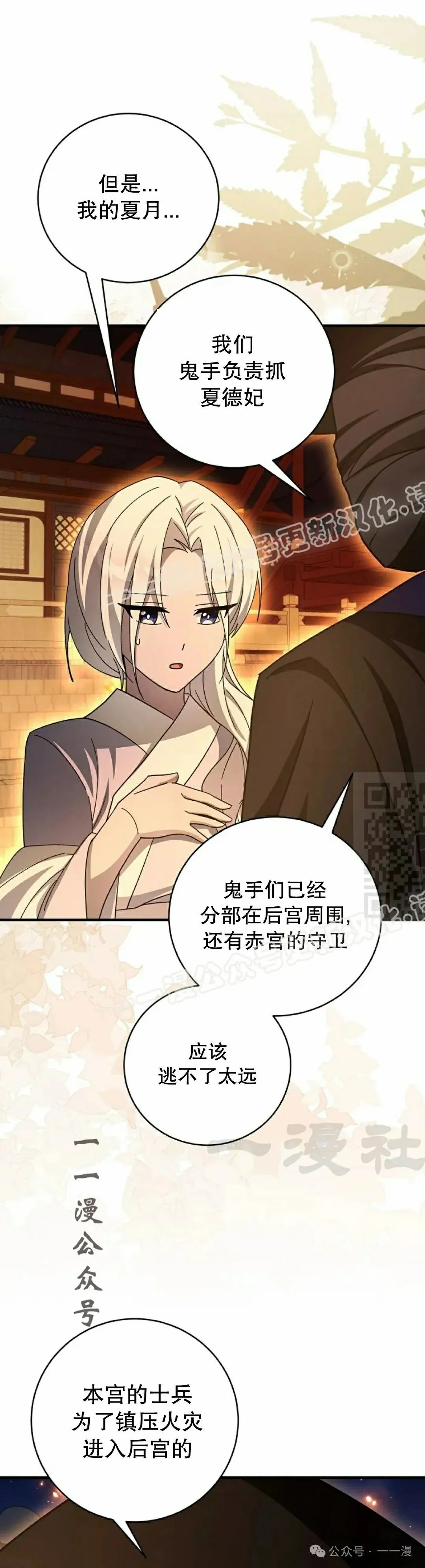 存 第41集 第37页