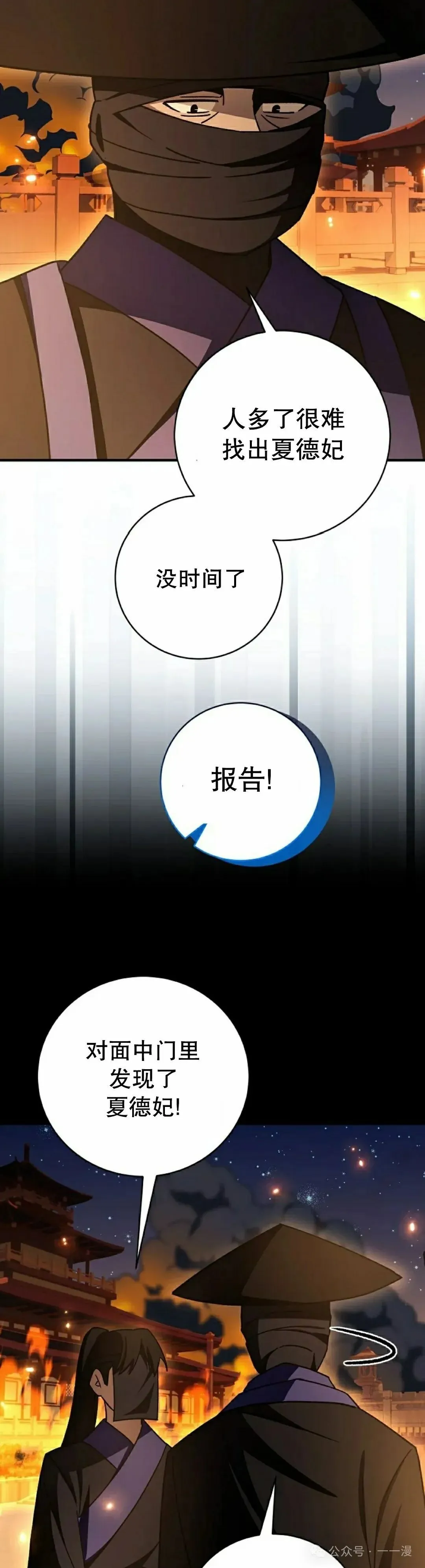 存 第41集 第38页