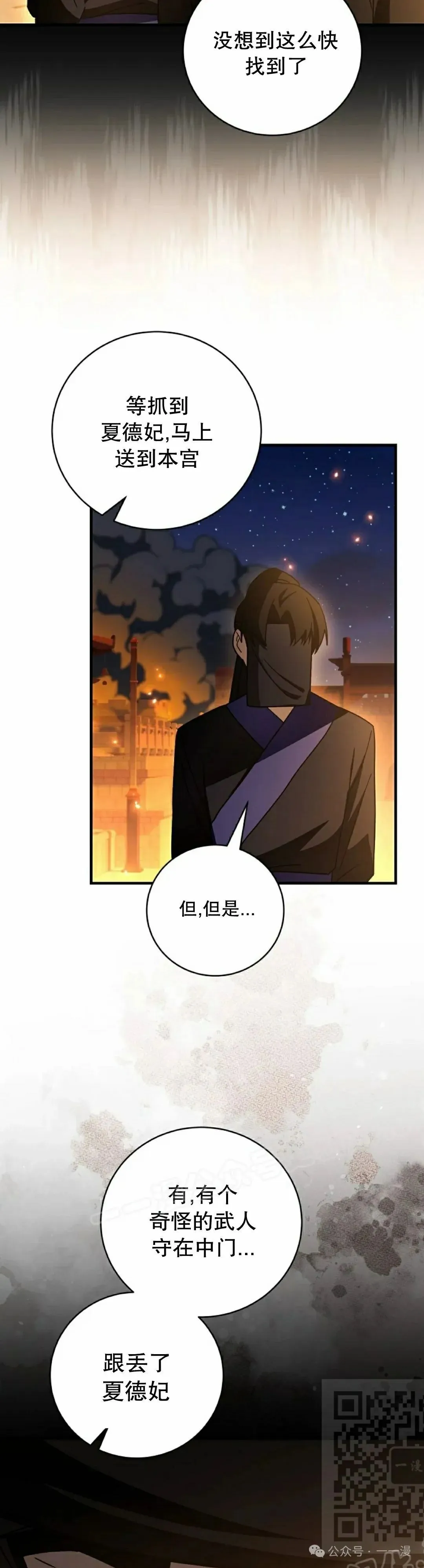 存 第41集 第39页
