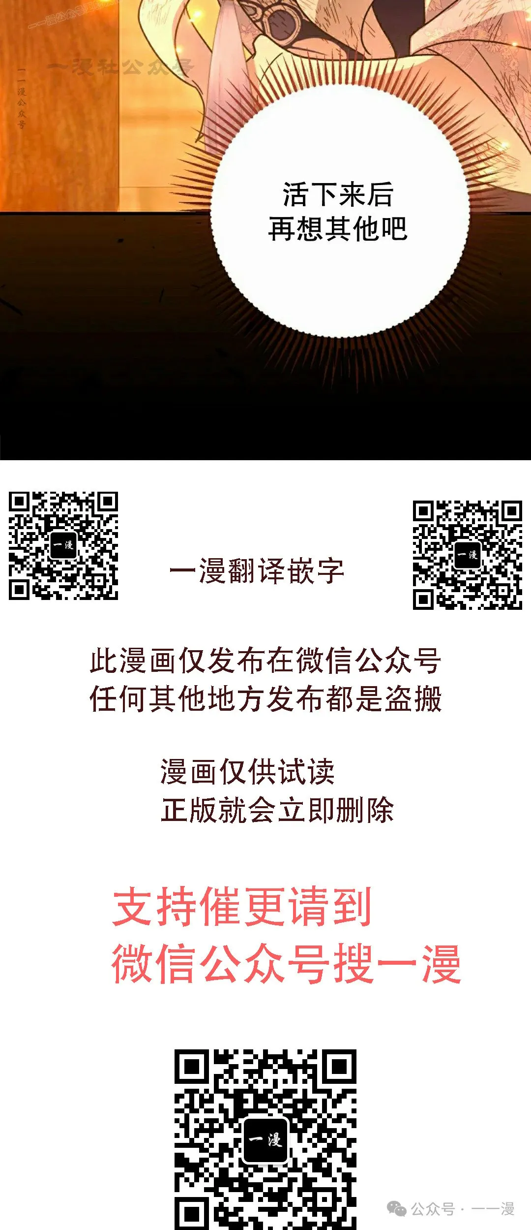 存 第41集 第50页