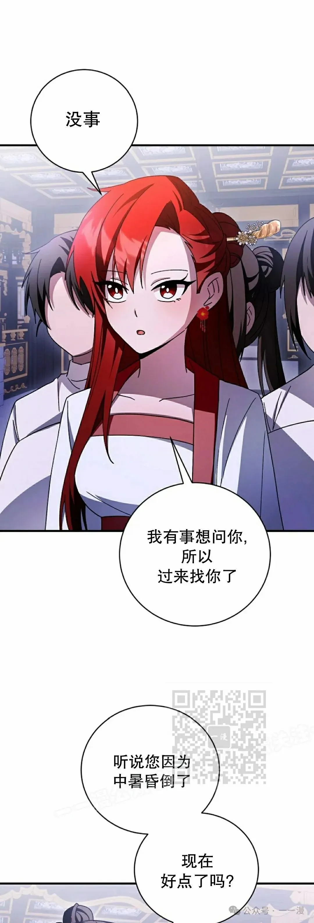 存 第42集 第3页