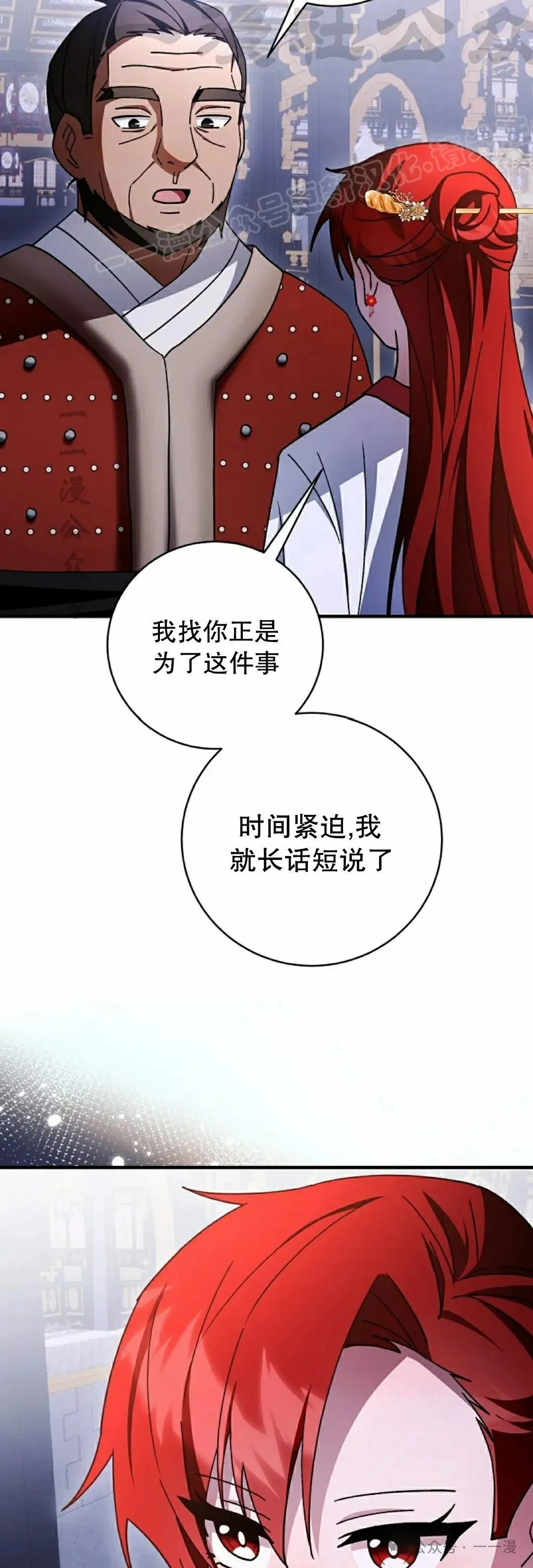 存 第42集 第4页