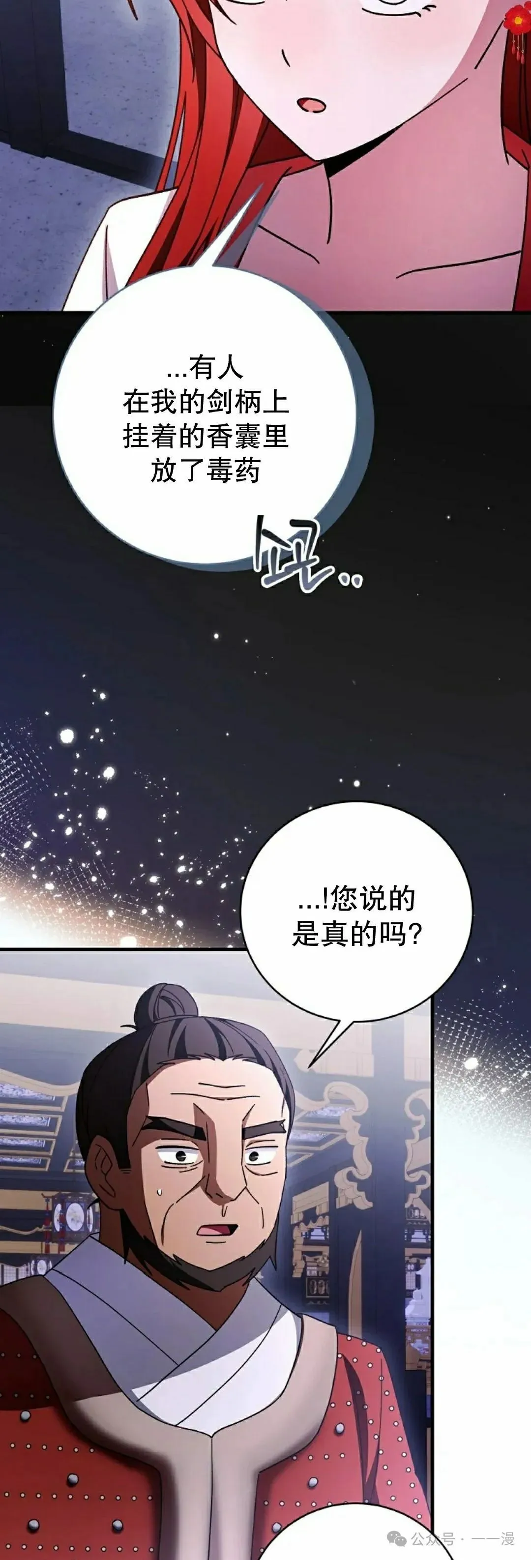 存 第42集 第5页