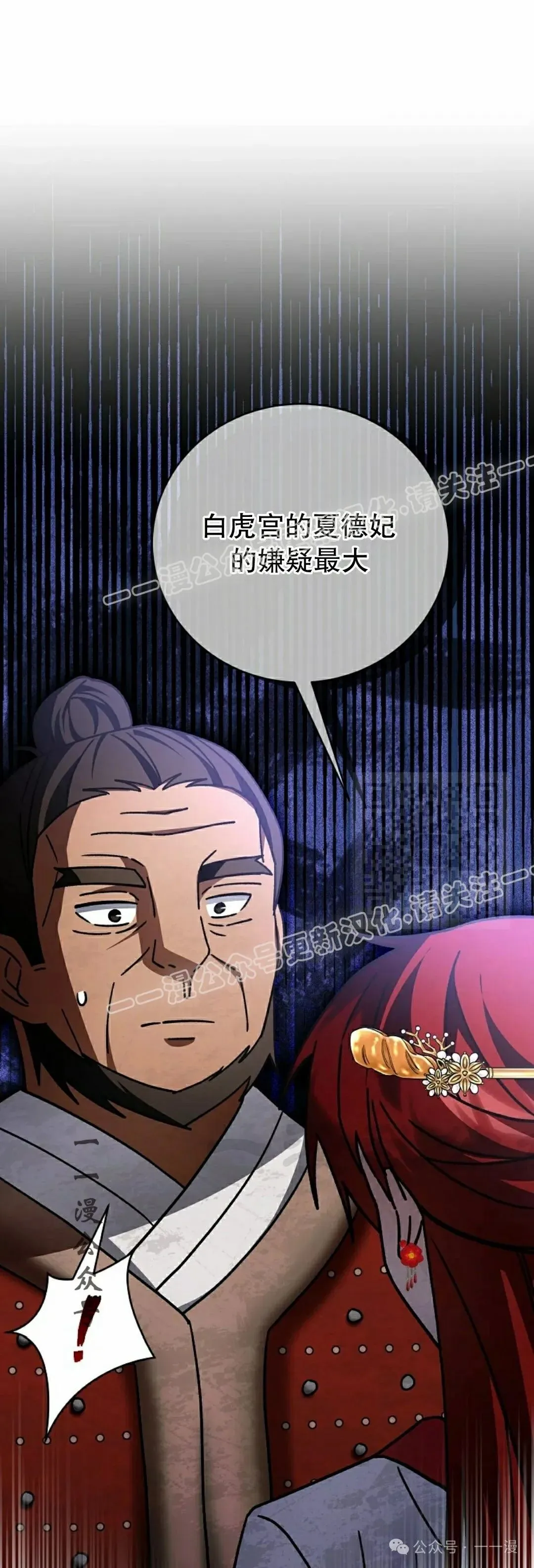存 第42集 第7页