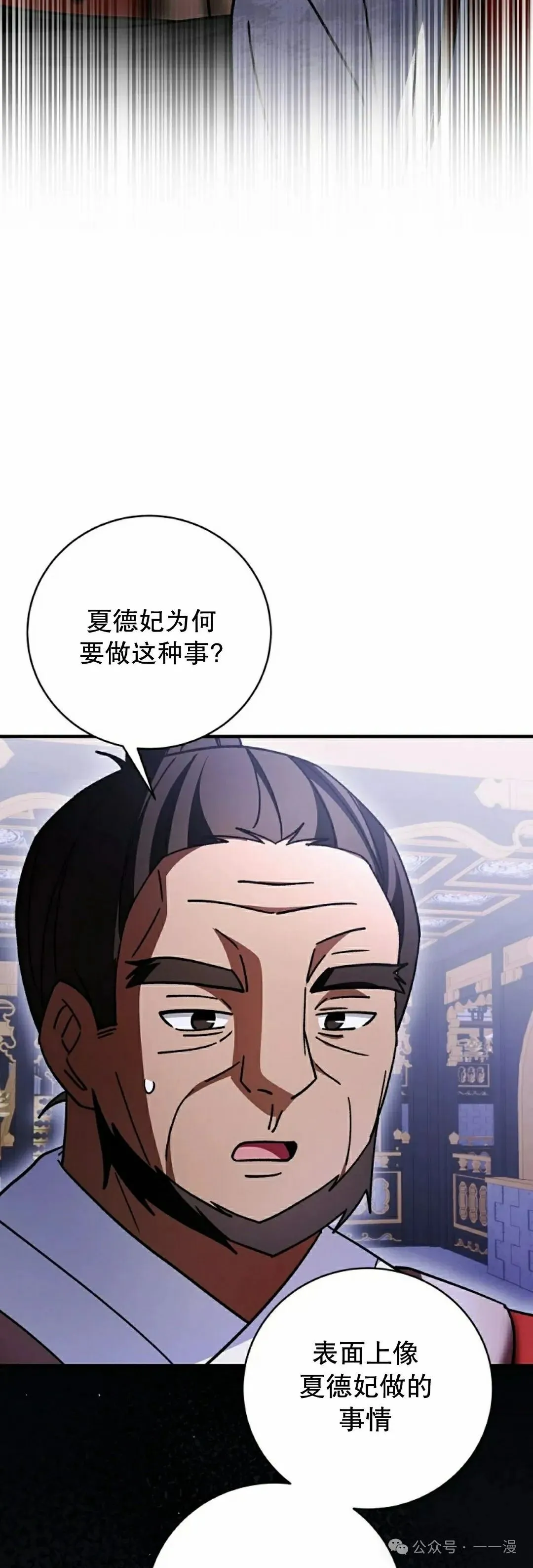 存 第42集 第8页