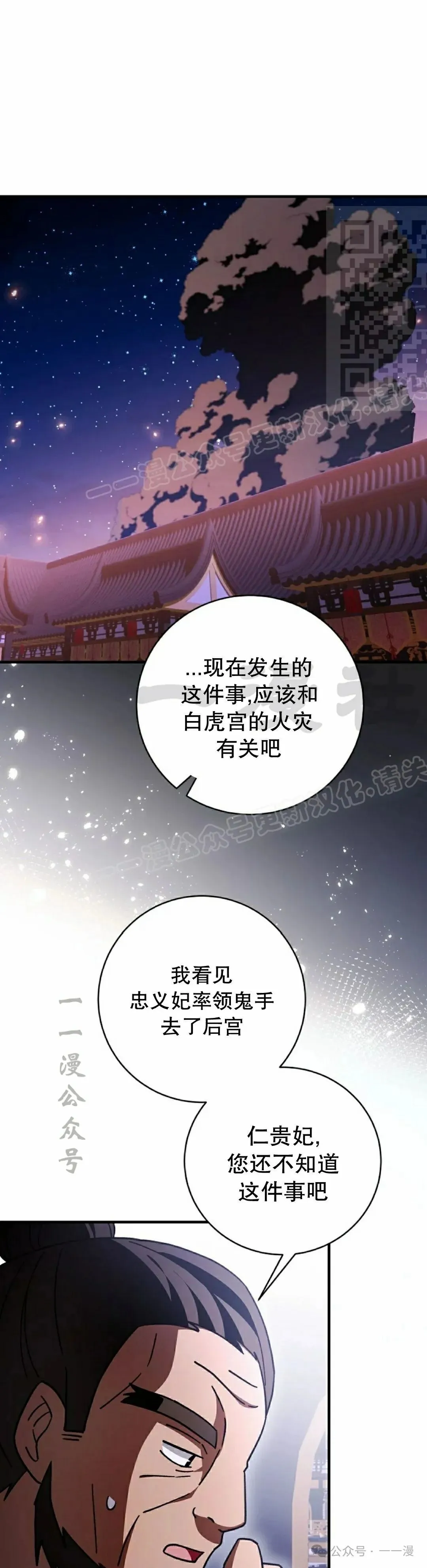 存 第42集 第11页