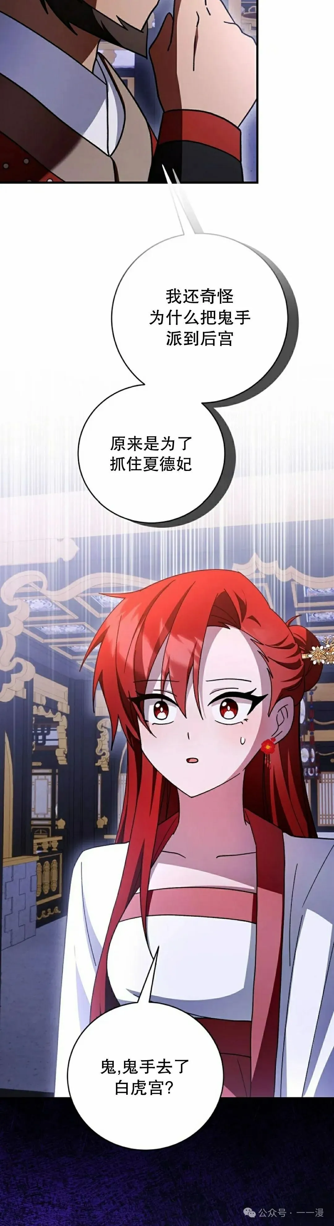 存 第42集 第12页