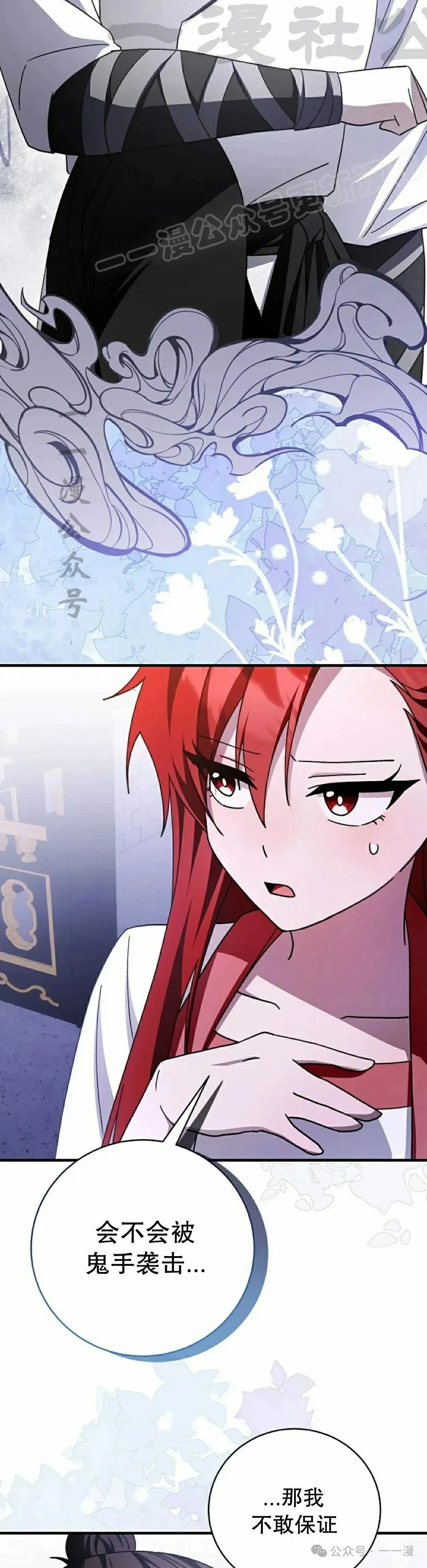 存 第42集 第14页