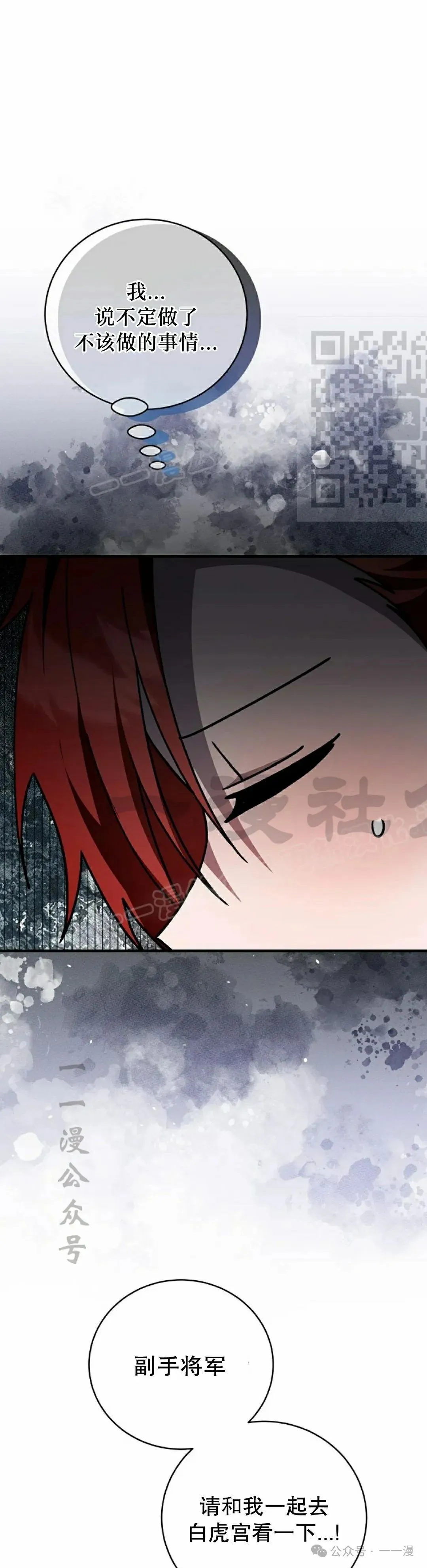 存 第42集 第16页