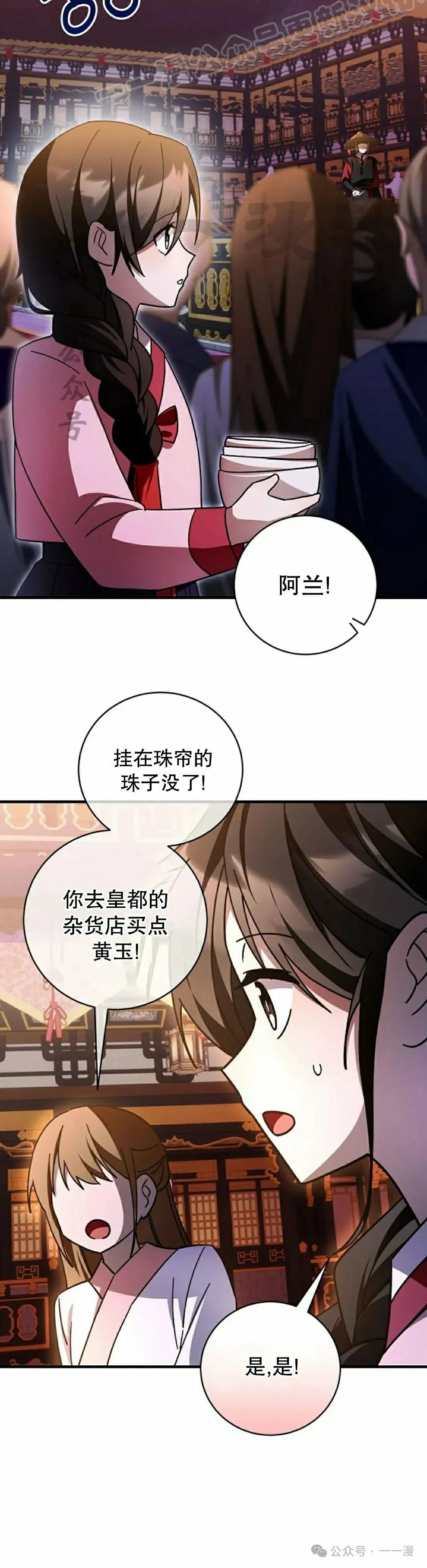 存 第42集 第20页