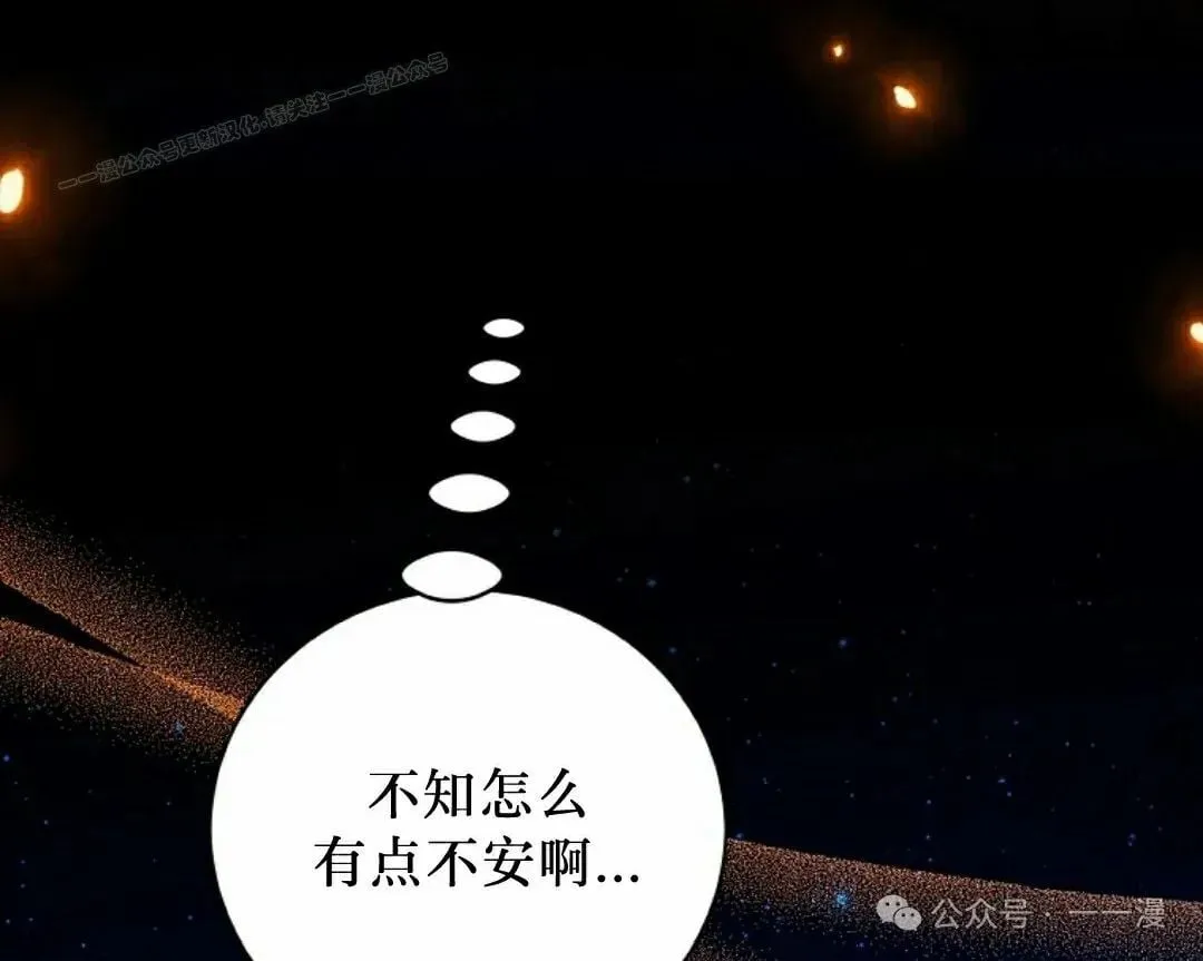 存 第42集 第24页