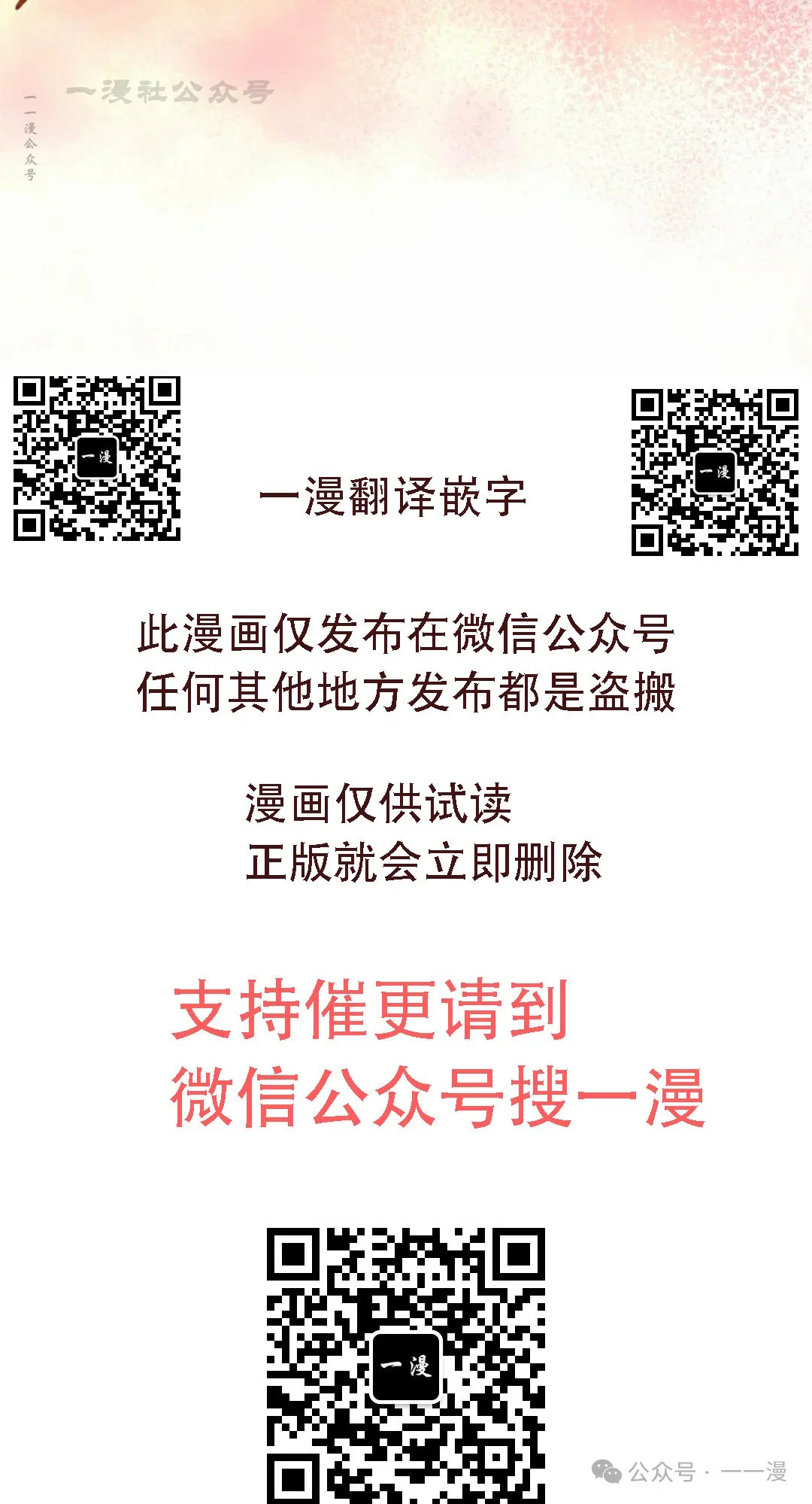 存 第42集 第30页