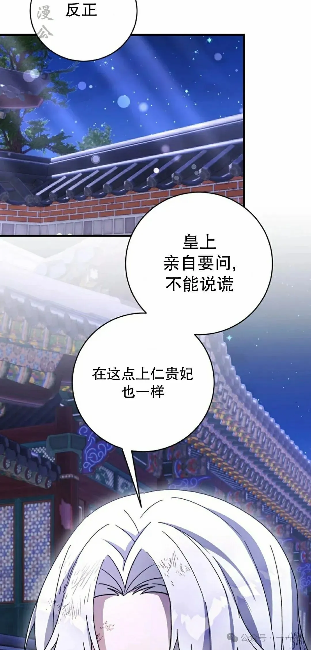 存 第43集 第2页
